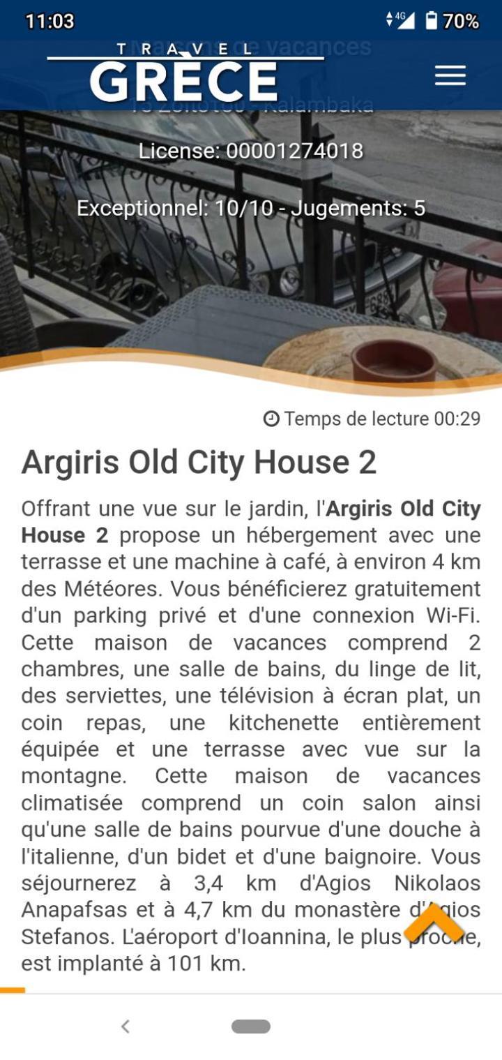 Argiris Old City House 2 Kalambaka Extérieur photo